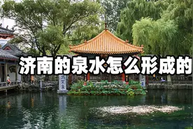 每天喷水7万吨，趵突泉之水从何而来？难道下边真埋了个水管视频封面