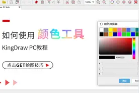 KingDraw PC教程丨如何修改结构式、元素的颜色
