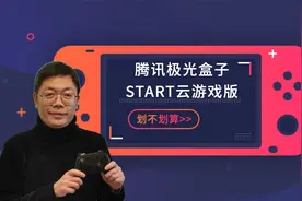 腾讯极光盒子start云游戏版玩原神是个什么水平？视频封面
