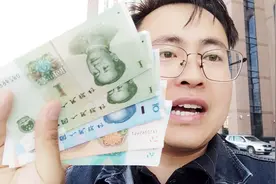 新版人民币开始兑换了，并不是所有银行都能换到，小编很幸运