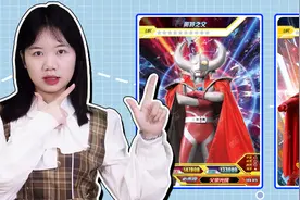 “银河奥特曼”找爸爸！“红色披风“”光之国领导 “，说的是谁视频封面