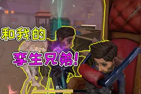 第五人格：四个修机位怎么溜鬼？双胞胎冒险家玩转月亮河！视频封面