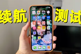 电池健康仅93%！iPhone 13 Pro Max使用一天，它还能撑到多久呢？