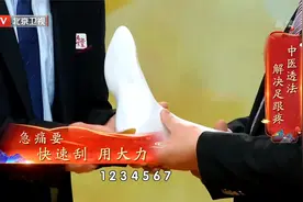 泡、刮、泡、按，北京中医药大学专家四步法解决足跟痛视频封面