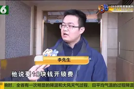 停车强调“临时” 10元什么依据视频封面