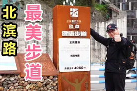 重庆北滨路最美步道！北滨漫行步道，骑单车、散步、跳舞的好地方