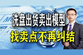 股票出现这种神秘异动，竟然暗示主力在悄悄做盘，精准卖在下跌前