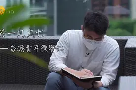 生于1997年的香港青年： 香港是个很好的地方 我的根在这里视频封面