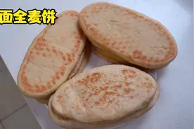 全麦面粉这样做太好吃了，蓬松暄软，麦香味十足，好吃不长肉视频封面