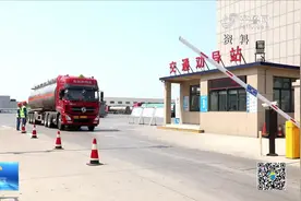 车主请注意！山东多部门下发通知，调整危险物品运输车辆限行时段视频封面