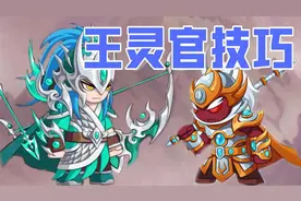 造梦无双：沙僧过王灵官攻略来啦，带你深度解析该boss打法！