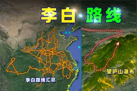 李白人生路线图，三维动画！【高清收藏版】视频封面