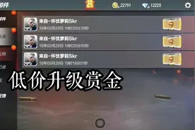 CF手游：给3级V0小号送点赏金令等级！还可超低价视频封面