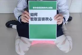 教你如何巧遇富婆，少奋斗30年