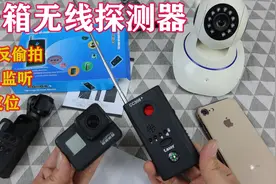 才20多元的针孔摄像头反监听探测器亲测，再也不担心被住宿偷怕了视频封面