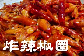 把辣椒做成小零食，冬天里，来一口，解馋又抗冻视频封面