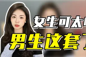 老实人怎样才能追到喜欢的女生？拿捏5个小动作，她不心动才怪！视频封面