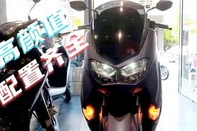 2.1万！雅马哈新款NMAX踏板车，排量125，座桶空间不小，还有ABS视频封面