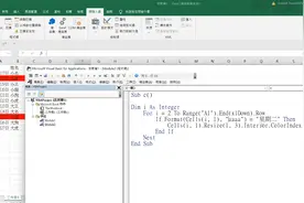 Excel VBA基础：单元格Resize用法，重置当前区域后执行操作视频封面