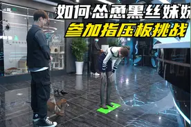 太尴尬了！没想到美女的袜子也会破个洞视频封面