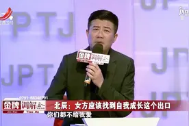 妻子从小缺爱很委屈 观察员建议应该找到自我成长的出口视频封面