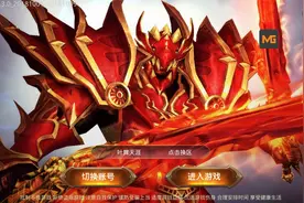 全民奇迹8.3Win外网服务端+安卓苹果双端+清档+GM后台+视频教程视频封面