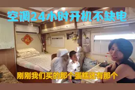 房车空调24小时运行不缺电？电池还是满电，看看他们是怎么做到的视频封面