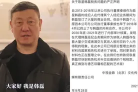 歌王韩磊偷税漏税？前经纪人秦烺实名举报，大量截图证据曝光视频封面