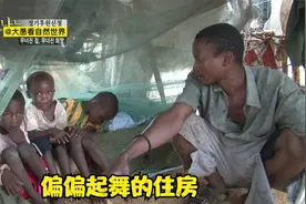 非洲单亲父亲，带着3个孩子，房子花枝招展，自然通透！视频封面