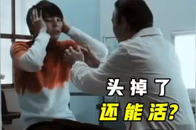 男子整天扶着头，死活不肯撒手，大夫一看赶紧喊来院长！奇幻片视频封面
