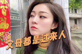 父母都是过来人，看人不会有错的