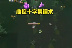 魔兽TBC:只需一个牧师好朋友就能完成的十字禁锢术。视频封面
