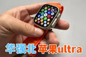 198元就能买到苹果手表？华强北真的太牛了视频封面