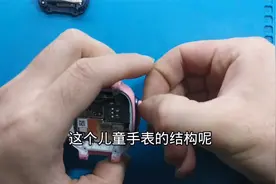小天才儿童手表无声音拆机维修：指南舟手机维修培训学校
