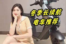 冬季续航200km的超强电动车！雅迪冠能3 S9 MAX开箱体验！视频封面