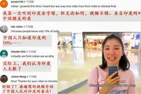 【油管翻译】当印度人看到中国人夸他们时，集体高潮了！视频封面