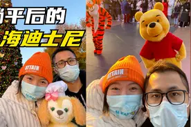 马路上都没人了，上海迪士尼还有人吗？视频封面