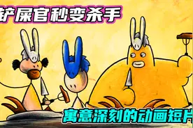 男孩救下兔子，而后将它吃掉，寓意深刻小短片视频封面