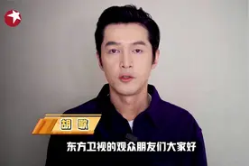 吹响战疫号角，看到平凡微光！胡歌为上海加油视频封面