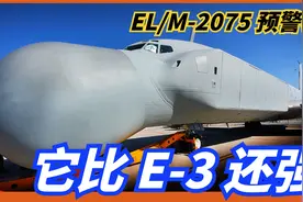 【以色列EL/M-2075费尔康预警机】世界上第一种相控阵雷达预警机视频封面