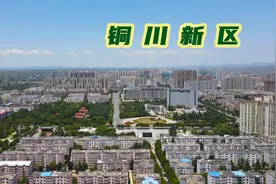 从无到有30年，看年轻的铜川新区建设如何，一步步成为铜川的中心视频封面