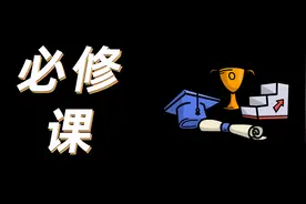 如果你脑袋里的想法是对的，那么为什么你口袋里没有你想要的？视频封面