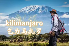 雷探长攀登非洲第一高峰乞力马扎罗5895米，嘴唇冻伤并产生错觉视频封面
