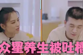 海清怕体寒吃菠萝要用热水泡，黄磊：神经病！众星养生被吐槽视频封面