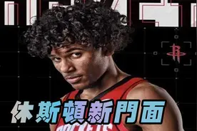 火箭新门面，杰伦格林这个兼具实力心气的年轻人，天花板会在哪里视频封面
