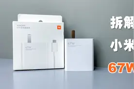 全网首拆小米11Ultra原装67W充电器，旗舰标配，做工用料怎么样？