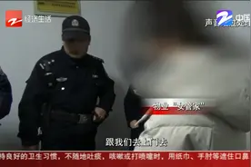 派出所的故事：“女管家”上门解决问题 男业主动手动脚视频封面