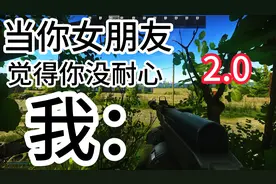 当女生觉得男生没有耐心请给她看这个。