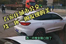 石家庄旅游2环1路公交车，看见修建中的二环跨槐安路大桥，真棒！视频封面