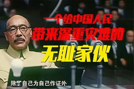 一个给中国人民带来深重灾难的无耻家伙
